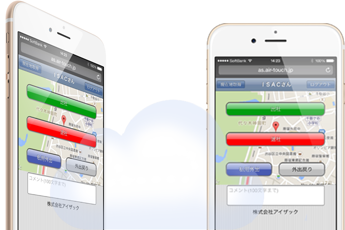 iPhoneからAndroid、携帯電話で勤怠を報告できます。GPS機能付きでもしもの場合も位置情報を取得。