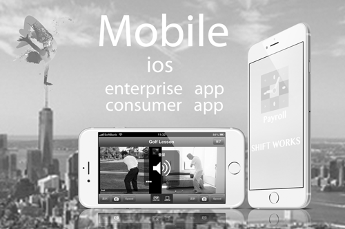 コンシューマー向け、企業向けiPhone/iPad(ios)を利用したアプリ設計開発|　株式会社アイザック