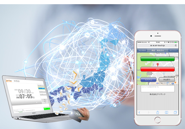 ネットワークを利用して全国の支店や店舗の勤怠を一元管理。