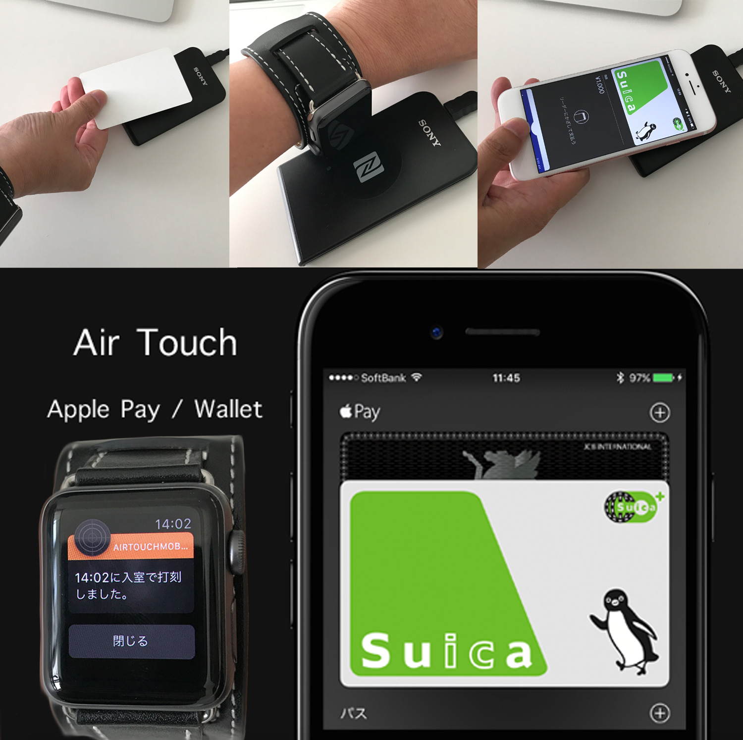 iPhone  / Apple Watch / QRコードでAir Touchで打刻が可能。